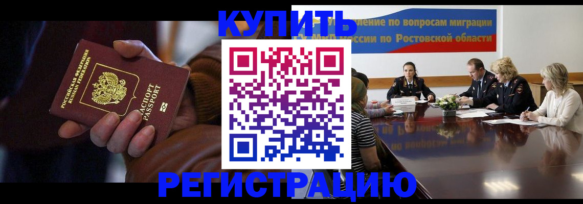 прописка иностранных граждан в Моздоке